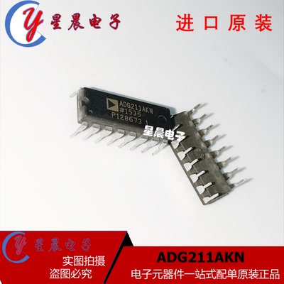 全新进口模拟开关芯片 ADG211AKNZ ADG211AKN 直插DIP16 可直拍