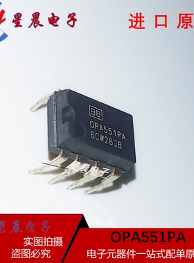OPA551PA 运放 OPA551P 高电压大电流运算放大器 直插 DIP8封装