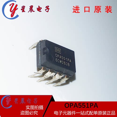 OPA551PA 运放 OPA551P 高电压大电流运算放大器 直插 DIP8封装