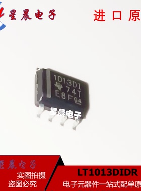 全新原装进口 LT1013DIDR TL1013DI丝印1013DI/1013D1 SOP8可直拍