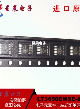 全新正品 电池管理 LT3650EMSE-8.4#TRPBF  丝印365084 MSOP-12