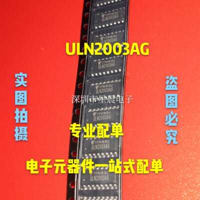 全新原装 ULN2003AG 贴片SOP-16 全新进口 驱动芯片  现货可直拍