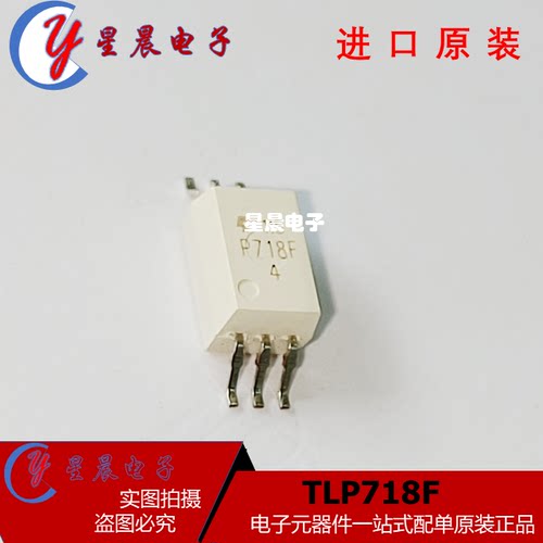 全新原装进口 TLP718 SOP6贴片 P718 TLP718F驱动高速光耦 可直拍