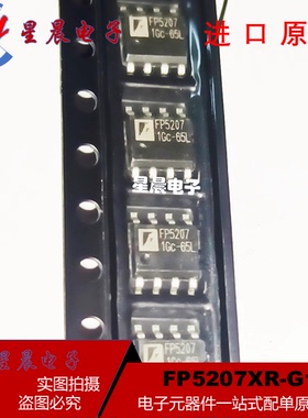 全新原装 FP5207XR-G1 FP5207 贴片SOP8 非同步PWM升压控制IC芯片