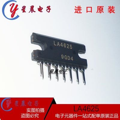 全新原装LA4625音频音响功放块集成块主板模块电子元器件芯片IC