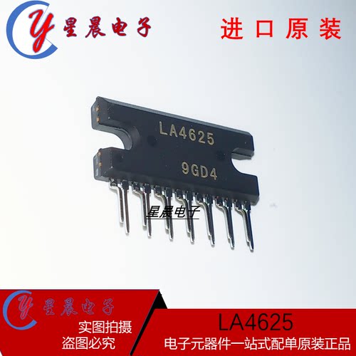 全新原装LA4625音频音响功放块集成块主板模块电子元器件芯片IC