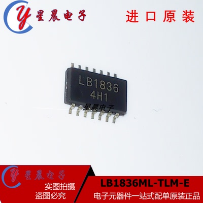 LB1836ML-TLM-E LB1836 SOP-14低压驱动 双向电机驱动器 全新原装