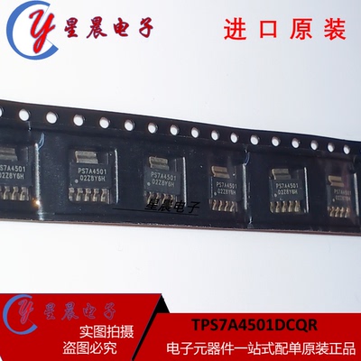 全新TPS7A4501DCQR SOT223-6 TPS7A4501 丝印PS7A4501 稳压器iC