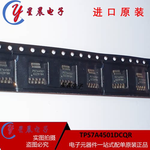 全新TPS7A4501DCQR SOT223-6 TPS7A4501 丝印PS7A4501 稳压器iC