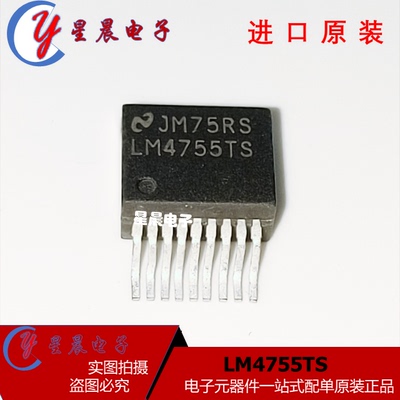 热卖 LM4755TS TO263 音频功率放大器 LM4755TSX 全新进口 可直拍