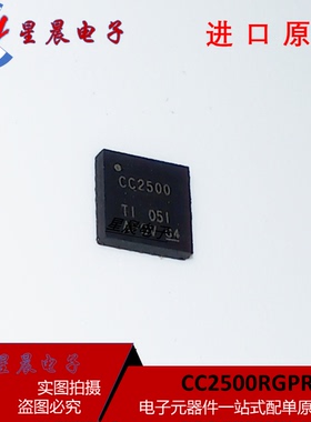 全新CC2500RTKR CC2500RGPR CC2500 QFN20 无线射频芯片 原装正品