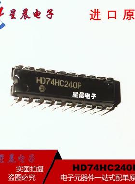 全新原装 HD74HC240P SN74HC240N 八线驱动器缓冲器 直插DIP-20