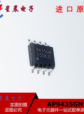 AP9435GM AP9435GM-HF AP9435芯片 SOP8 电源管理芯片 全新现货