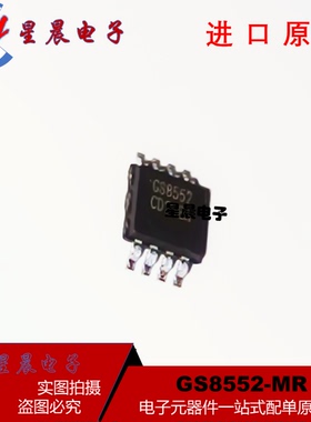 原装正品 GS8552-MR MSOP-8 5.5V 1.8MHz精密运算放大器芯片