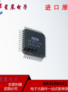 全新进口IC集成|AK4586VQ   QFP-44  现货可直拍   量大价优