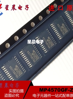 全新原装进口 MP4570GF-Z MP4570 TSSOP-20封装 降压转换器芯片IC