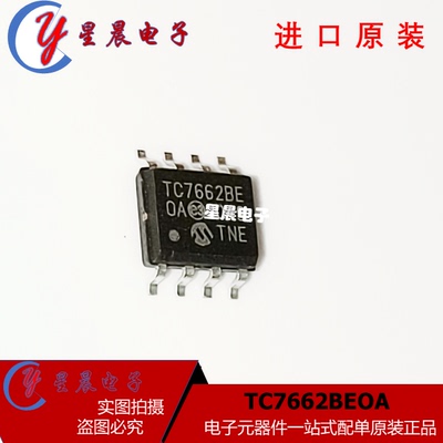 TC7662BEOA TC7662BE TC7662  SOP8 稳压器 全新进口特价可直拍