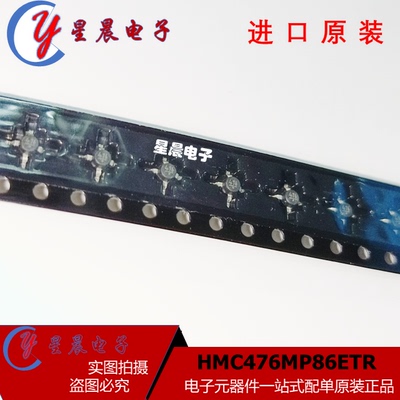 原装 HMC476MP86ETR SMD 丝印476 射频微波可变衰减器