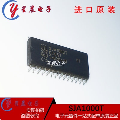 全新原装 SJA1000T SJA1000 SOP28 独立CAN控制器接口控制芯片