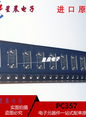 贴片 PC357 PC357C SOP4 光耦隔离器 进口 全新原装  现货可直拍