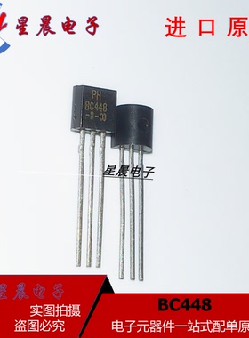 BC448 TO-92直插 BC449 BC447 BC446 BC445 BC369 BC337A全新原装