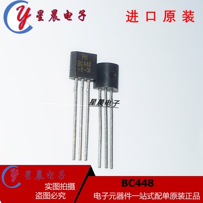 BC448 TO-92直插 BC449 BC447 BC446 BC445 BC369 BC337A全新原装
