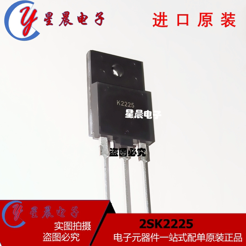 全新 K2225 2SK2225场效应管变频器常用开关管三极管配件 可直拍