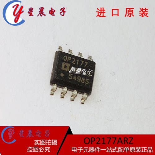 贴片 OP2177ARZ OP2177AR   OP2177A进口双运放IC芯片 SOP8可直拍