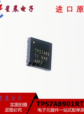 TPS7A8901RTJR TPS7A8901RTJ TPS7A8901 QFN20 全新原装进口正品