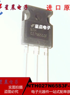 NTH027N65S3F-F155 NTH027N65S3F TO-247 75A650VMOS场效应管全新