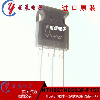 NTH027N65S3F-F155 NTH027N65S3F TO-247 75A650VMOS场效应管全新