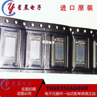 TAS5352 TAS5352A TAS5352ADDVR 音频放大器 进口原装 可直拍