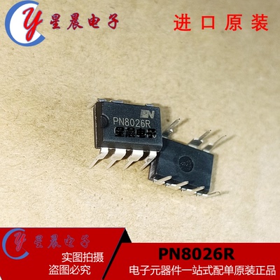 全新原装 PN8026R PN8026 非隔离电源转换器IC芯片 直插7脚 DIP7