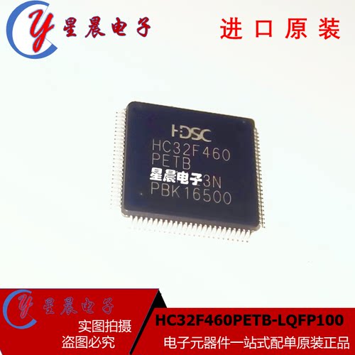 原装正品单片机全系微控制器