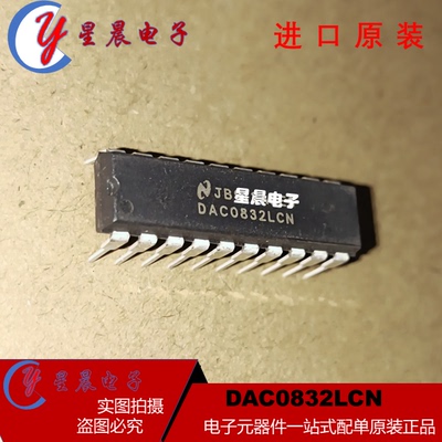 DAC0832 DAC0832LCN 直插DIP-20 数模转换器 进口正品 可直拍