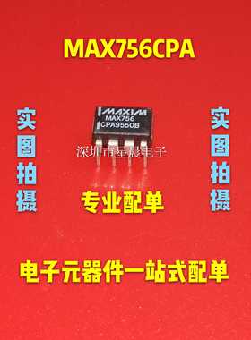 MAX756CPA MAX756 直插DIP8 开关稳压器IC  全新现货可直拍