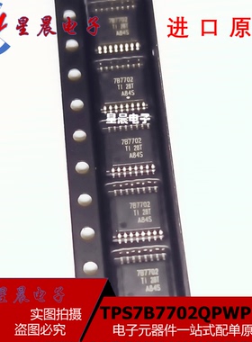 全新原装TPS7B7702QPWPRQ1 7B7702 汽车高压超低IQ低压差稳压器