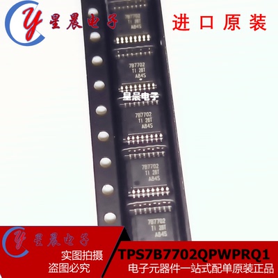 全新原装汽车低压差稳压器全系