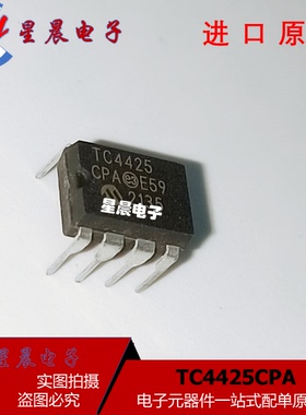 TC4425CPA TC4425EPA TC4425 封装DIP8全新进口驱动器IC