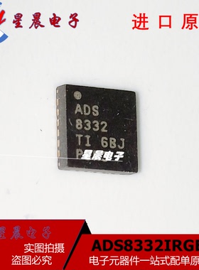 ADS8332IRGER 丝印ADS8332 模数转化器芯片 封装QFN24 全新原装