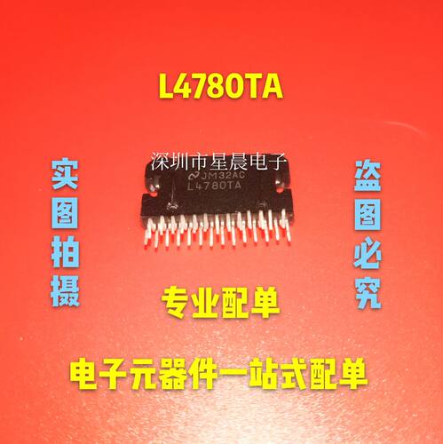 L4780  L4780TA 全新现货NS  封装ZIP27   双声道音频放大器IC
