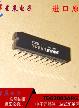全新原装 TD62083APG TD62083AP DIP18 接收器芯片 新品现货