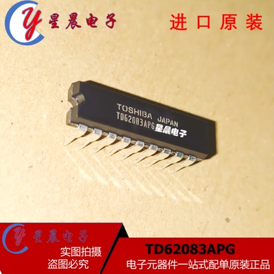 全新原装 TD62083APG TD62083AP DIP18 接收器芯片 新品现货