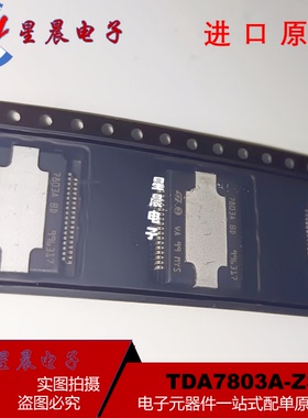 TDA7803A-ZST 丝印7803A HSSOP-36 汽车功放芯片 集成电路ic 原装