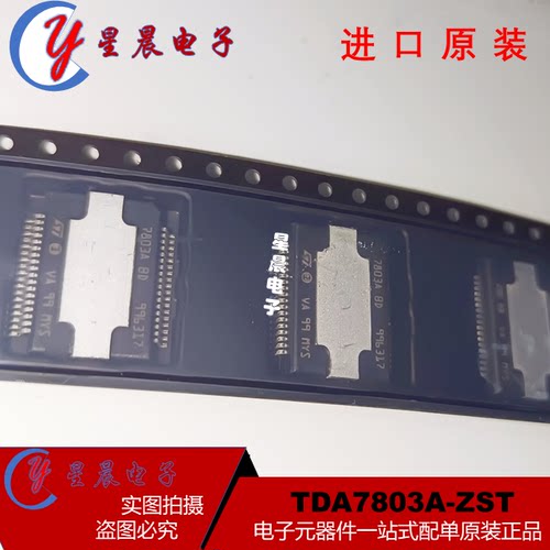 TDA7803A-ZST 丝印7803A HSSOP-36 汽车功放芯片 集成电路ic 原装