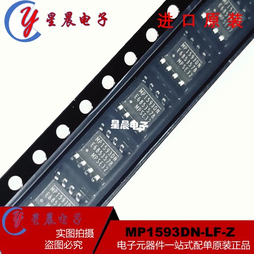 全新原装正品 MP1593DN-LF-Z MP1593DN 贴片 SOP-8 液晶电源芯片