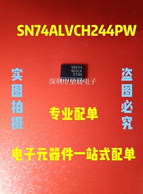 SN74ALVCH244PW 丝印VB244 贴片密脚TSSOP-20 全新原装 可直拍