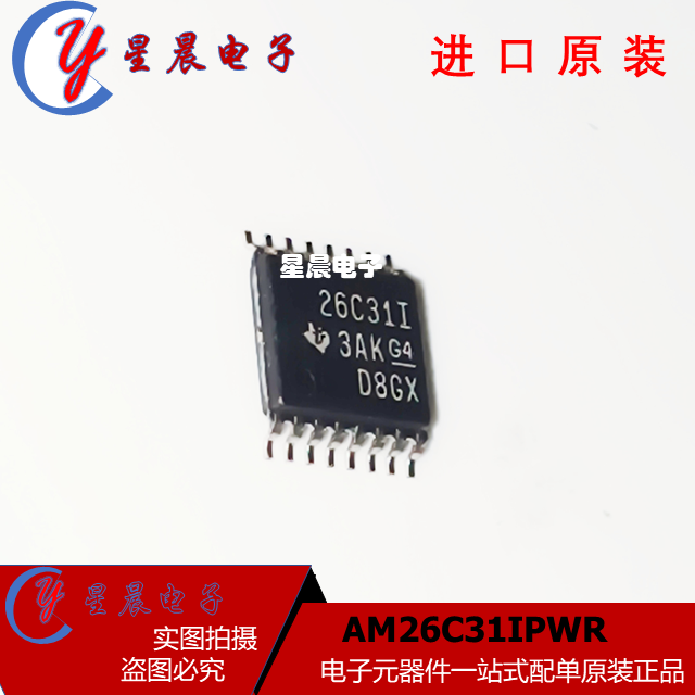 AM26C31IPWR 丝印26C31I 线路驱动器 TSSOP16 密脚 贴片 全新原装