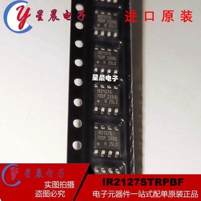 全新原装进口电桥驱动器芯片