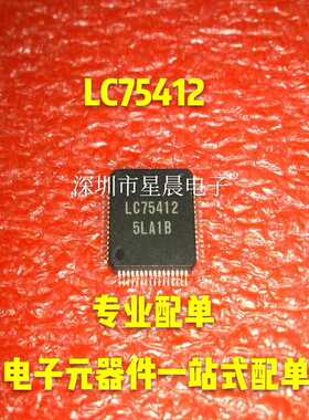 LC75412  QFP-64脚  全新原装 音频专用芯片IC  全新现货可直拍